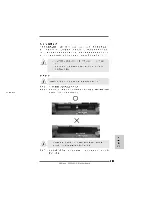 Предварительный просмотр 173 страницы ASROCK A780LM-S Installation Manual