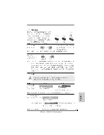 Предварительный просмотр 175 страницы ASROCK A780LM-S Installation Manual