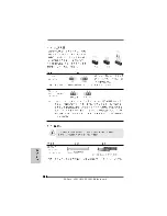 Предварительный просмотр 169 страницы ASROCK A785GM-LE128M Installation Manual