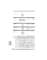 Предварительный просмотр 171 страницы ASROCK A785GM-LE128M Installation Manual