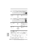 Предварительный просмотр 173 страницы ASROCK A785GM-LE128M Installation Manual