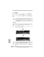 Предварительный просмотр 185 страницы ASROCK A785GM-LE128M Installation Manual