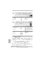 Предварительный просмотр 191 страницы ASROCK A785GM-LE128M Installation Manual