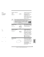 Предварительный просмотр 73 страницы ASROCK A785GXH128M Installation Manual