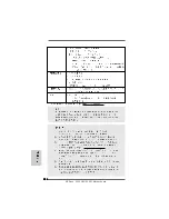 Предварительный просмотр 183 страницы ASROCK A785GXH128M Installation Manual