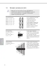 Предварительный просмотр 72 страницы ASROCK A88M-ITX/ac Manual