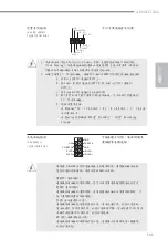 Предварительный просмотр 133 страницы ASROCK A88M-ITX/ac Manual