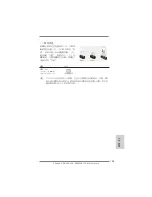 Предварительный просмотр 125 страницы ASROCK AD2500B-ITX Quick Installation Manual