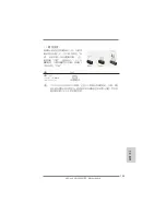 Предварительный просмотр 123 страницы ASROCK AD2550B-ITX Quick Installation Manual