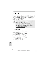 Preview for 156 page of ASROCK ALIVEN570SLI-ESATA2 Installation Manual