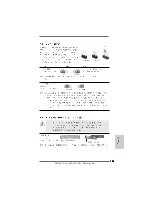 Preview for 183 page of ASROCK ALIVENF5-ESATA2 PLUS - V1.0 Installation Manual