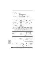 Preview for 184 page of ASROCK ALIVENF5-ESATA2 PLUS - V1.0 Installation Manual