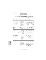 Предварительный просмотр 40 страницы ASROCK ALIVENF5-VSTA Installation Manual