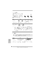 Preview for 38 page of ASROCK ALIVENF5-VSTA User Manual