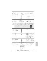 Предварительный просмотр 213 страницы ASROCK ALIVENF5SLI-1394 Installation Manual