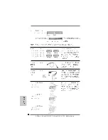 Предварительный просмотр 42 страницы ASROCK ALIVENF6G-DVI Installation Manual