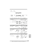 Предварительный просмотр 203 страницы ASROCK ALIVENF6G-DVI Installation Manual