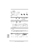 Предварительный просмотр 36 страницы ASROCK ALIVENF6G-GLAN Installation Manual