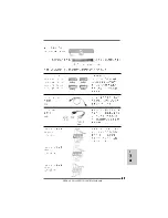 Предварительный просмотр 37 страницы ASROCK ALIVENF6G-GLAN Installation Manual