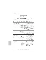 Предварительный просмотр 186 страницы ASROCK ALIVENF6G-GLAN Installation Manual