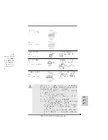 Предварительный просмотр 187 страницы ASROCK ALIVENF6G-GLAN Installation Manual