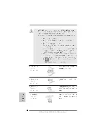 Preview for 38 page of ASROCK ALIVESATA2-GLAN Installation Manual