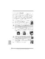 Preview for 40 page of ASROCK ALIVESATA2-GLAN Installation Manual