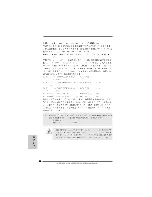 Preview for 44 page of ASROCK ALIVESATA2-GLAN Installation Manual