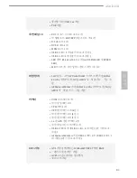 Preview for 85 page of ASROCK AM1B-ITX User Manual