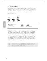 Preview for 96 page of ASROCK AM1B-ITX User Manual