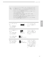 Preview for 99 page of ASROCK AM1B-ITX User Manual