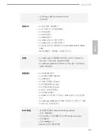 Preview for 103 page of ASROCK AM1B-ITX User Manual