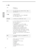 Preview for 112 page of ASROCK AM1B-ITX User Manual