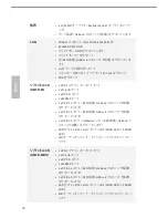 Предварительный просмотр 56 страницы ASROCK AM1B-M User Manual