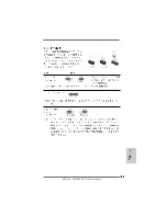 Preview for 31 page of ASROCK AM2NF3-VSTA User Manual