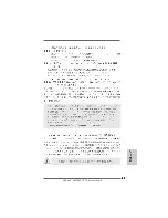 Preview for 37 page of ASROCK AM2NF3-VSTA User Manual