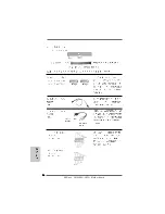 Предварительный просмотр 36 страницы ASROCK AM2NF6G-VSTA Installation Manual