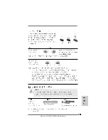 Предварительный просмотр 139 страницы ASROCK AOD790GX-128M Installation Manual