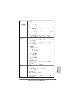 Предварительный просмотр 173 страницы ASROCK AOD790GX-128M Installation Manual