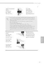 Предварительный просмотр 73 страницы ASROCK B150 Combo Manual