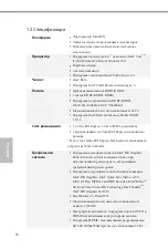 Preview for 58 page of ASROCK B150M-ITX/D3 Manual