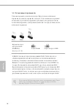 Preview for 62 page of ASROCK B150M-ITX/D3 Manual