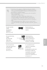 Preview for 65 page of ASROCK B150M-ITX/D3 Manual