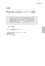 Preview for 87 page of ASROCK B150M-ITX/D3 Manual