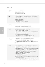 Preview for 88 page of ASROCK B150M-ITX/D3 Manual