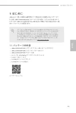 Preview for 97 page of ASROCK B150M-ITX/D3 Manual