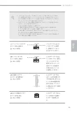 Предварительный просмотр 93 страницы ASROCK B150M-PIO Manual