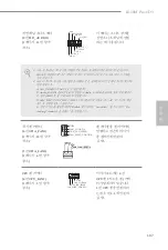 Preview for 109 page of ASROCK B150M Pro4/D3 Manual