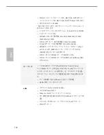 Предварительный просмотр 110 страницы ASROCK B250M-HDV User Manual