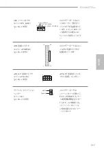 Предварительный просмотр 121 страницы ASROCK B360M-ITX/ac Manual